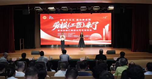 多元活动走心呈现 青年沉浸式感受劳模匠心力量