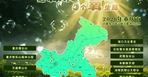 来重庆这10处负氧离子胜地,解锁康养避暑的自然体验