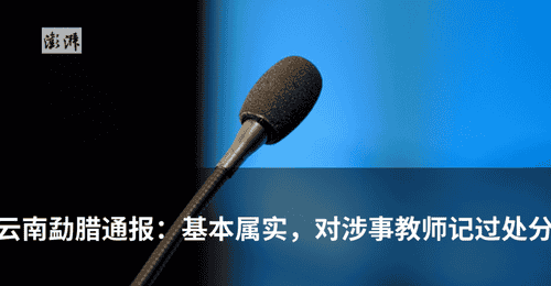 用户反馈美团账号莫名异地批量盗刷 平台称系新型诈骗已配合警方核查并开通专项通道