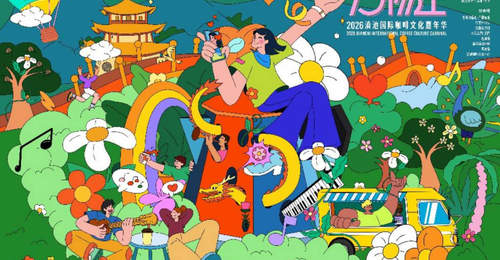 8月1日启幕!2026滇池国际咖啡文化嘉年华邀你解锁昆明22℃夏日松弛狂欢,五大亮点带你沉浸式逛玩参与