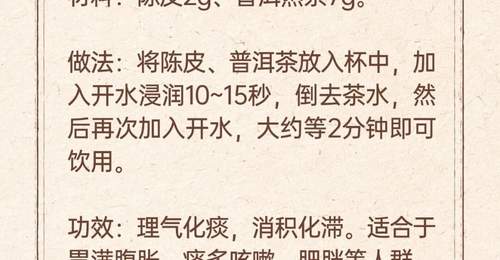 参与陈皮搭配食疗体验 解锁身体舒适态的实用小妙招