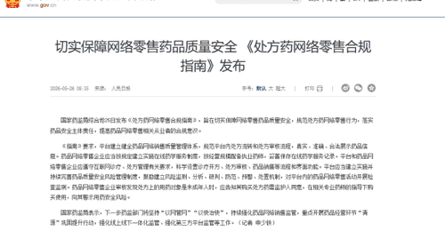减肥针网购实测曝光:主流平台处方药审核存漏洞,谁来为18岁少女ICU危机担责?
