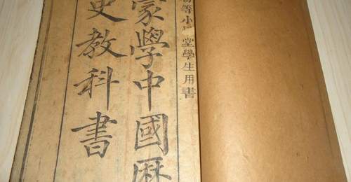 清末无锡的多元教育实践 丁宝书与《蒙学中国历史教科书》背后的公众参与故事
