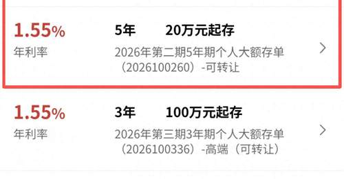 多元参与的金融观察:四大行重启5年期大额存单发行 最高1.6%定价背后藏着怎样的联动逻辑?
