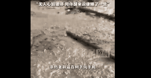 五台山遇雷雨天 驴友登山惊魂经历还原：网传“树下玩手机”不实，事发时全员换雨衣避雨 同行人触电倒地后醒觉感像睡了一觉