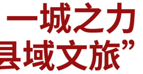 黄山文旅半年揽6项全勤席位 多元活动让游客畅享徽州式旅游新体验