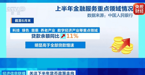 下半年央行部署金融服务新举措 多元活动与观众体验助力实体经济提质增效