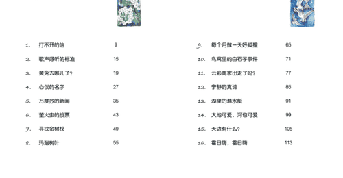 参与万度苏草原生灵的书信日常 感受原创儿童文学里的微小生命心事