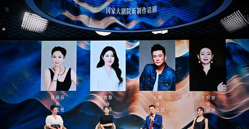 多元活动与观众体验拉满 话剧《一江春水向东流》9月将在国家大剧院开启沉浸式观演之旅