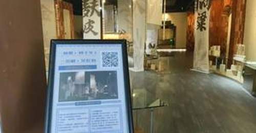 清徐服务区醋文化体验馆上线智能语音二维码 司乘休憩时解锁千年醋韵