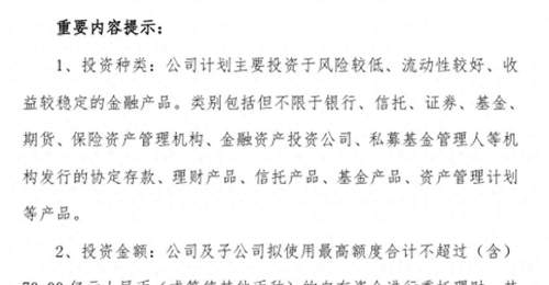千亿算力龙头斥70亿理财引关注 多元参与主体热背后全市场理财认购规模已“腰斩”