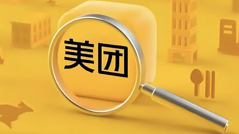 “置身团内”的基层员工,能理解真实的美团吗?