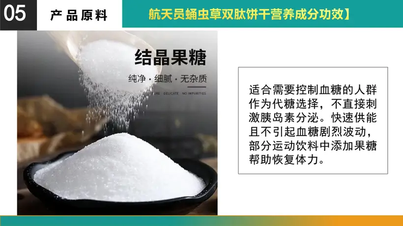 航天员食品和普通食品制作方面区别