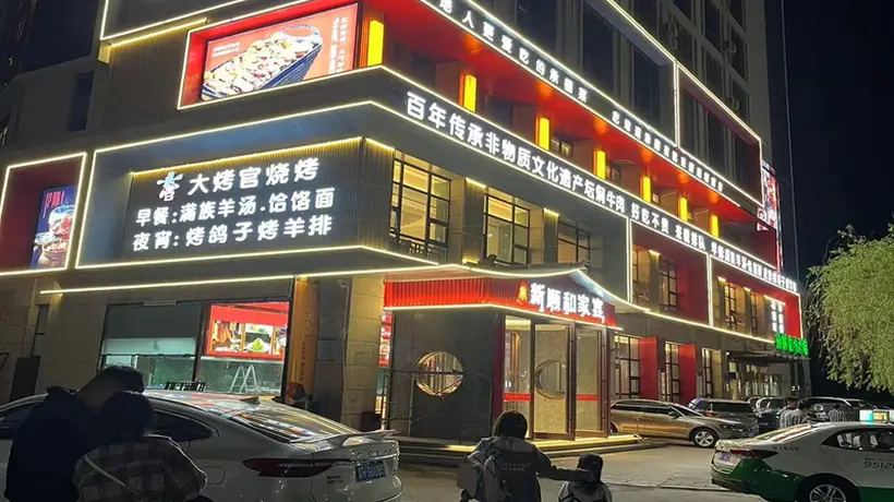 河北哪里可以吃到正宗风味坛焖排骨