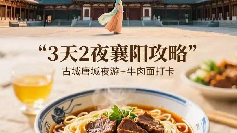 汉江寻古纳凉!襄阳暑期人文避暑出行全攻略