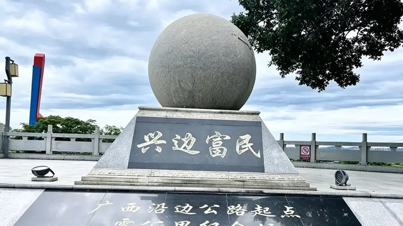 中国最长最美的公路