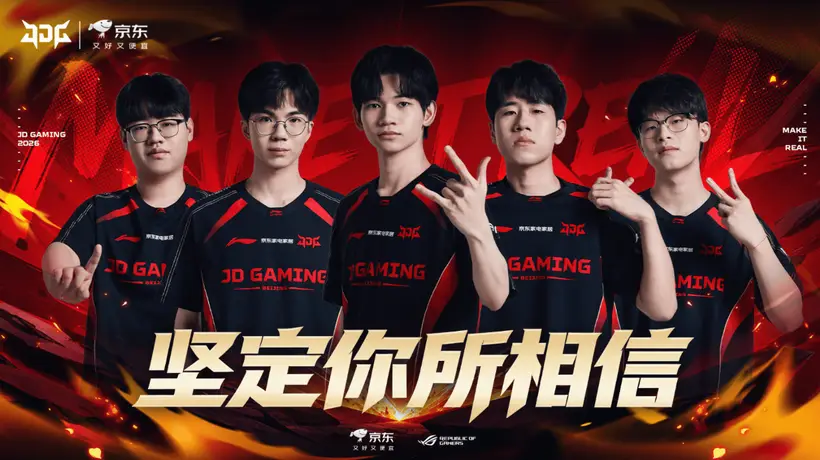 LPL第三赛段焦点战:JDG对决AL BLG迎战TT,Bin缺阵BLG战TT引关注