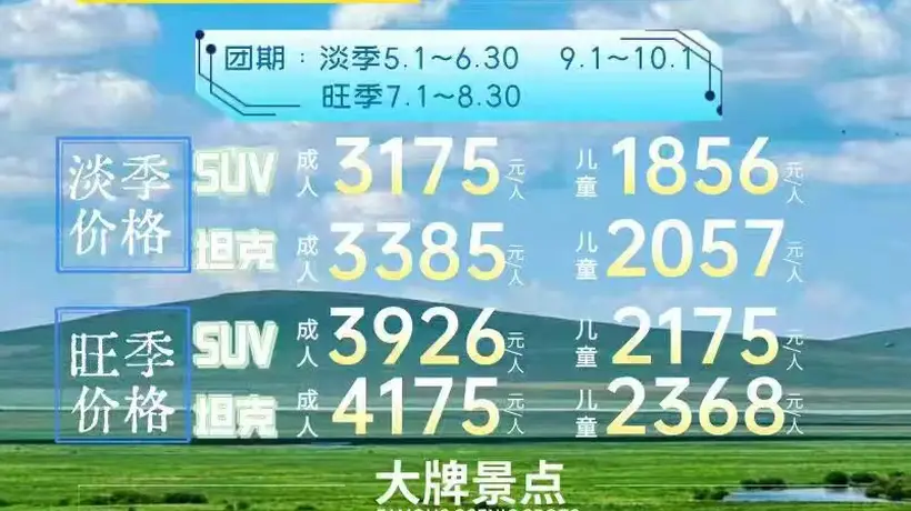 2026呼伦贝尔草原三日游 多元活动体验与游客参与全指南