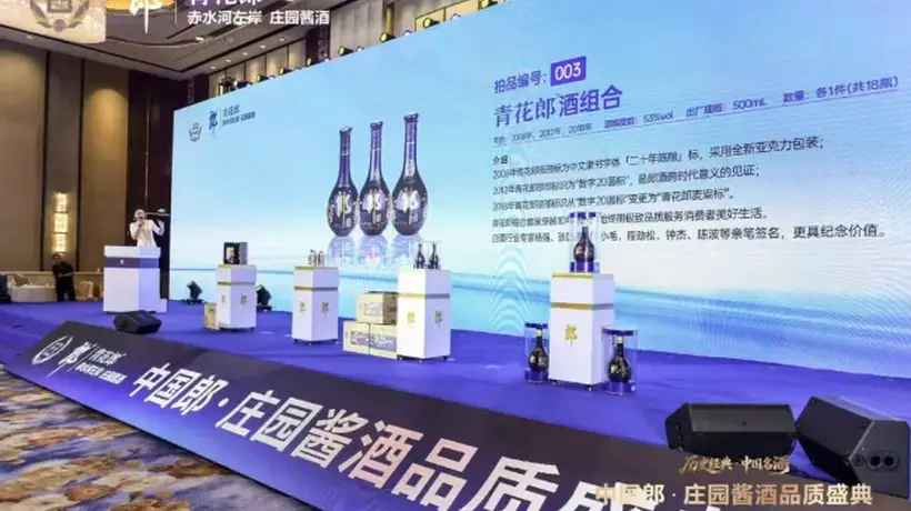 39度青花郎京津冀发布 白酒泰斗现场鉴评带观众解锁低度庄园酱酒多元体验