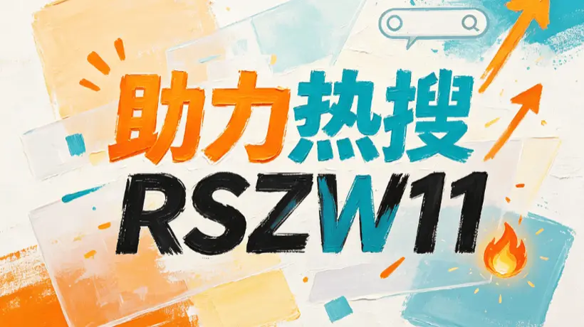 2026文旅景区要冲抖音种草榜?来get7天预热的多元玩法,解锁观众参与式引流新体验