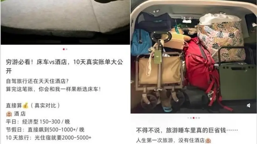 年轻人扎堆参与床车露营 多元自由体验掀起出行新潮流