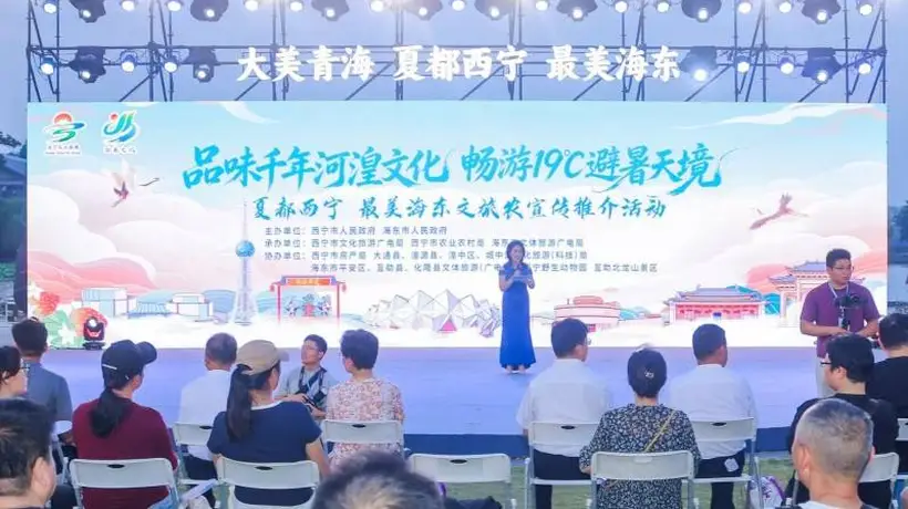 西宁海东携手赴南京 邀市民品高原农产、探文旅商机