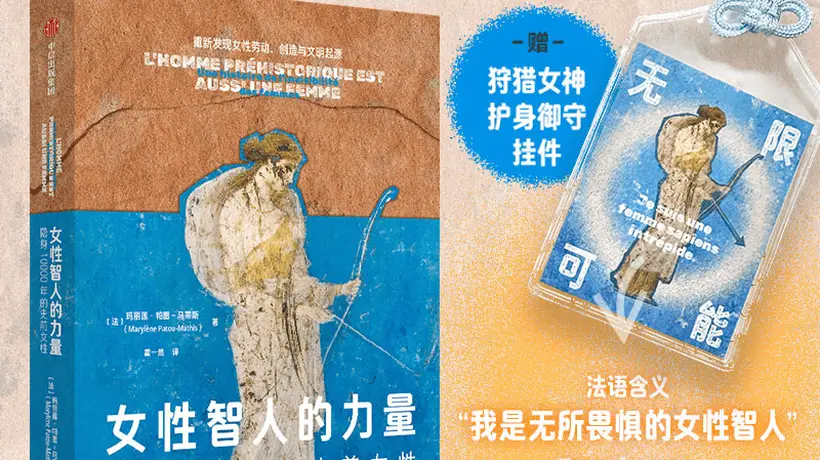 来《女性智人的力量》共读会 跟着现场多元分享重新发现女性劳动与文明起源