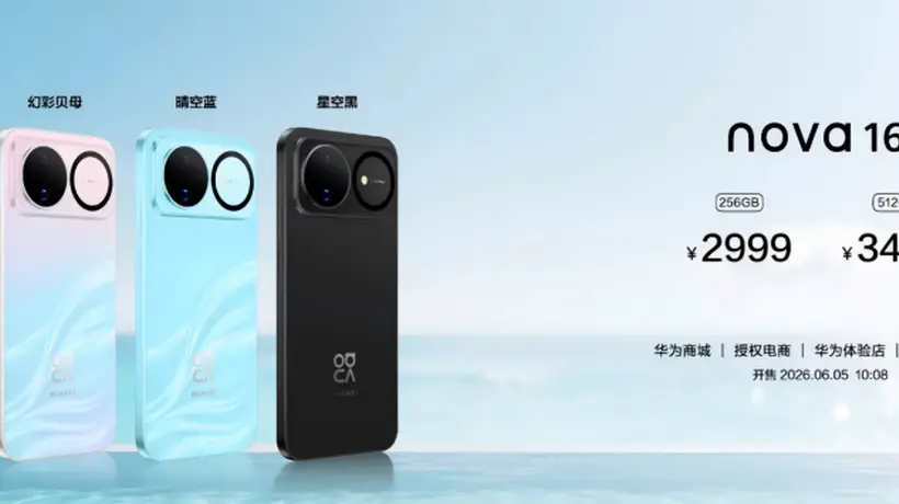 华为nova 16涨价背后:麒麟芯片+2亿影像,2999元起是否物有所值?