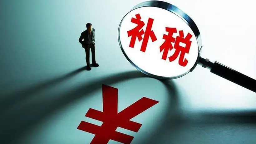 年内80家上市公司补税超60亿元,金税四期成主要推手