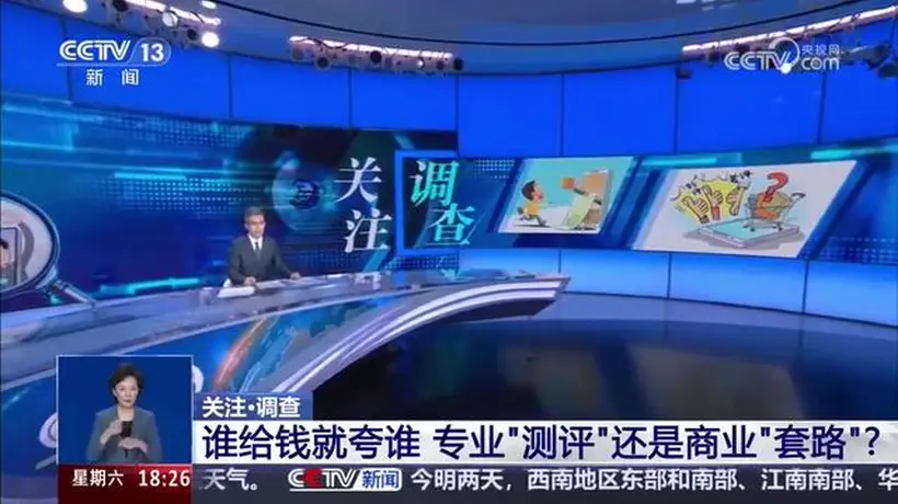 有博主标榜“做母婴博主7年,死磕营养学3年”,借助专业词汇刻意制造恐慌,本质上是品牌推广,没有任何科学依据!央视曝网络测评翻车!