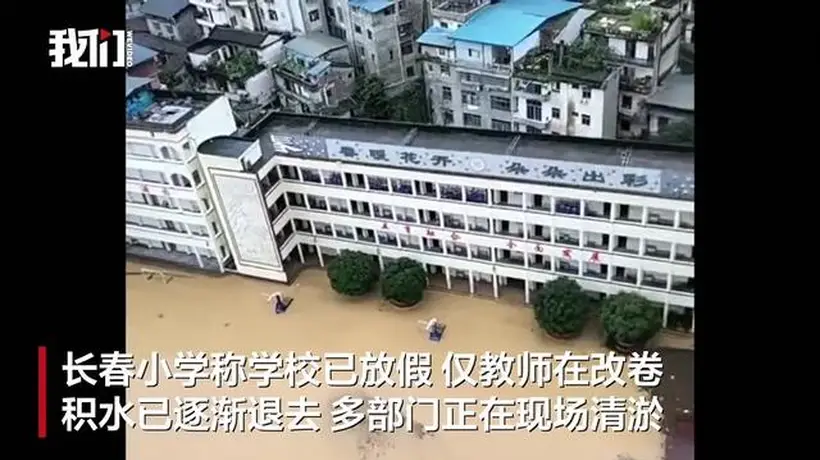 重庆巫溪县遇暴雨一所小学操场被淹，校方：积水已退，多部门正在清淤