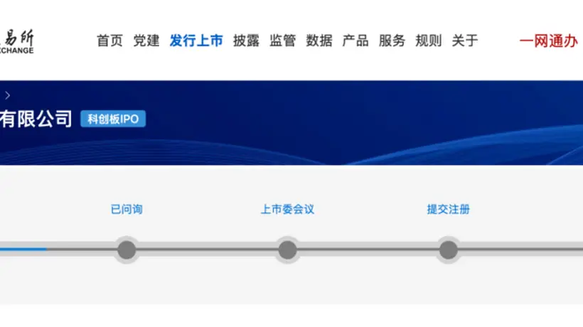 存储主控芯片龙头,冲刺科创板
