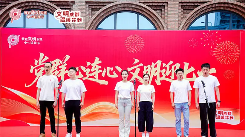 成都开展“我在文明实践中心过佳节”活动