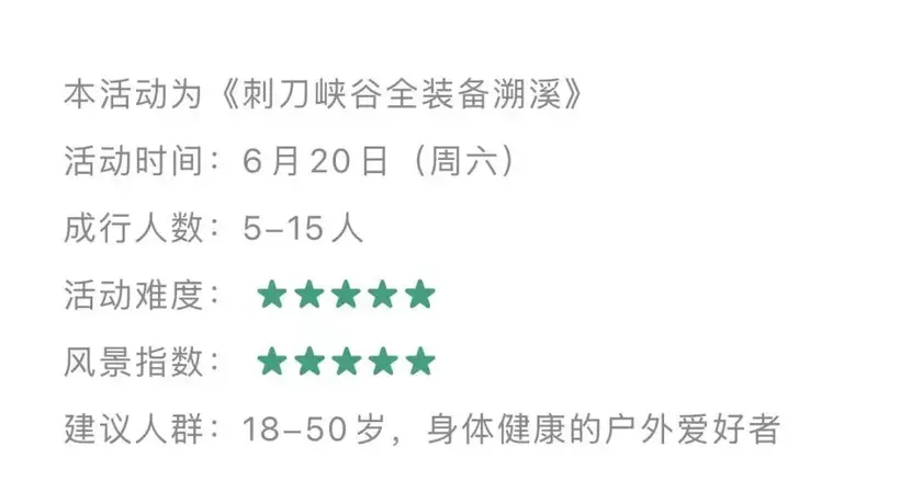 3女2男溺水身亡,“刺刀峡谷”不归路:曾有人提醒“当天会下雨,十分危险”,组织者称天气预报不准坚持成行