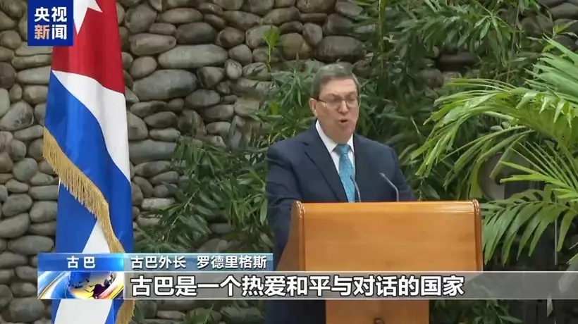 美阻挠联大终止对古巴的封锁辩论 古巴表示谴责