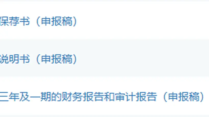 两家陕企,闯关北交所IPO