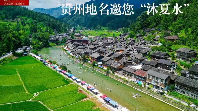 何方家园·贵州地名邀您“沐夏水” ——“黔中第一漂”美誉洛北河:浪花尖的清凉盛夏