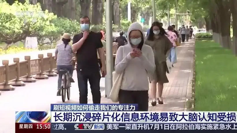 长期刷短视频,会让人变“笨”吗?