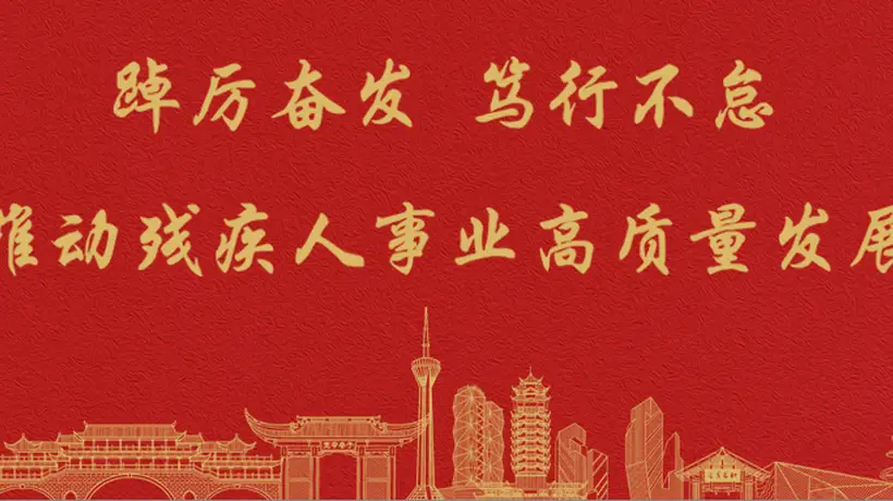 事关残疾人出行出游!近期,这些政策值得关注→