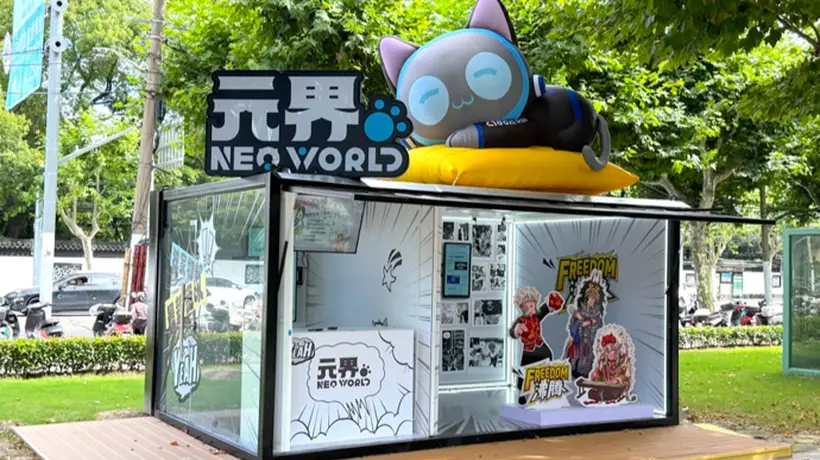 三大顶流IP接档暑期,“元界”街区开启夏日嘉年华