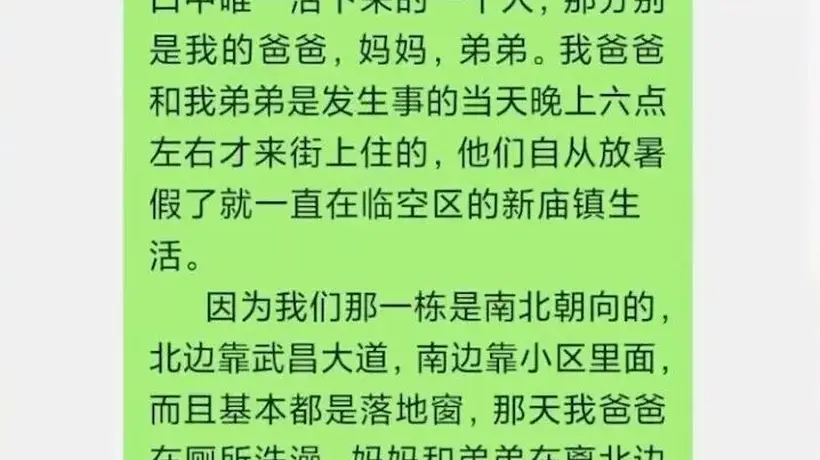 湖北一家3人被大风从家中卷走身亡,唯一幸存的15岁大儿子刚参加完中考:大风刮走了爸爸的手机,里面存有家人生前影像,希望能找回