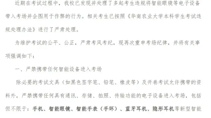 “你的眼镜有问题,交卷走吧!”