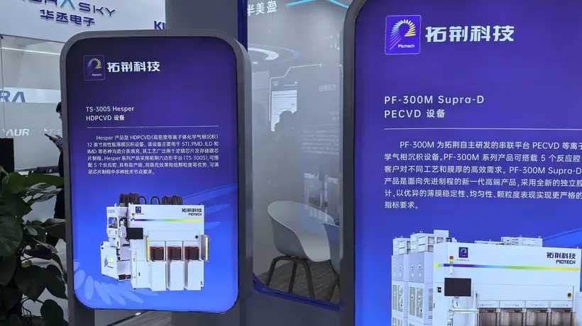 “5倍牛股”拓荆科技明起复牌,公司市值已超2400亿,拟收购半导体公司