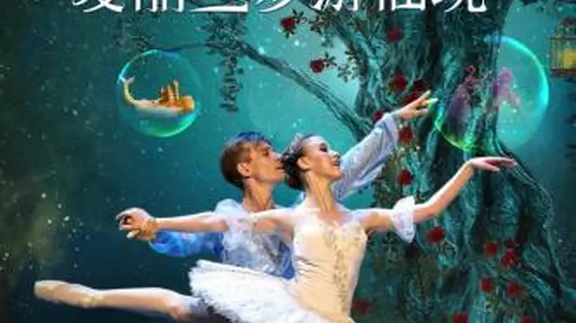 AI杭州·动感夏日游 | 杭州暑期亲子演出盘点