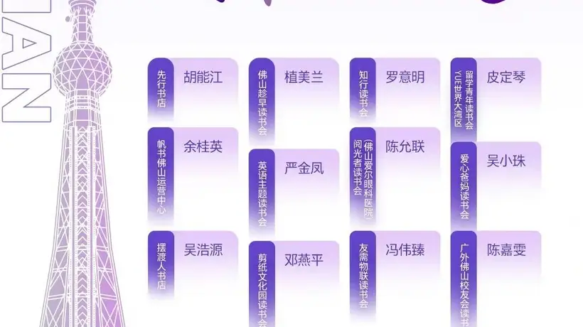 注入书香力量!首批图书主理人入驻南方+佛山广场