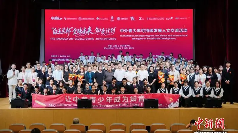 以乐为桥 中美青少年在沪同台演绎