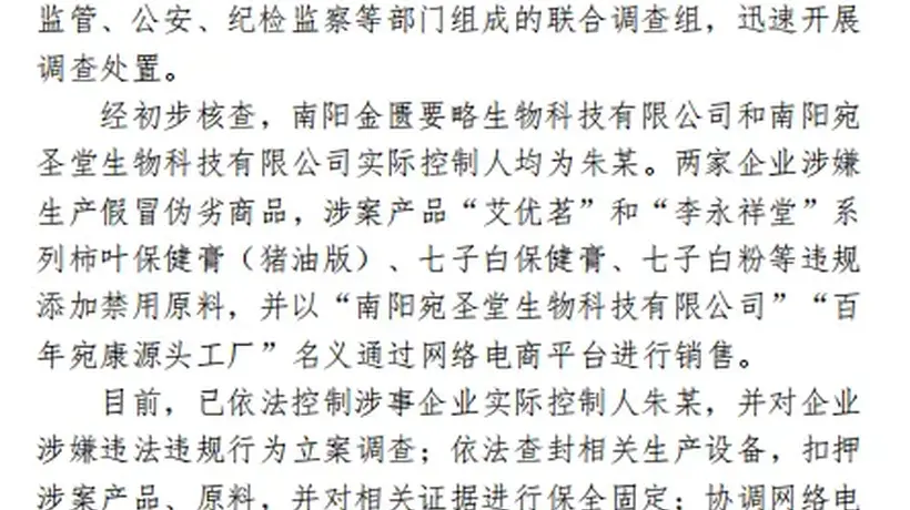 “宫廷秘方”护肤品实为猪油勾兑，成分违法致多人过敏