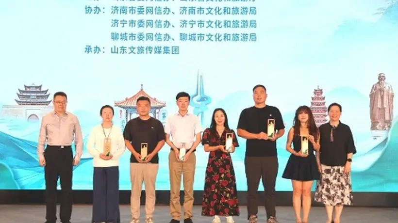 探秘齐鲁宝藏：网络名人行启程山东文旅新篇章