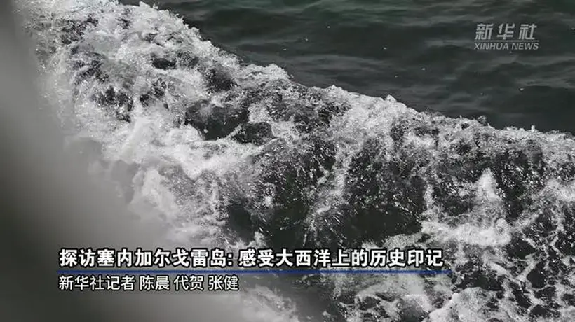 戈雷岛：大西洋上的奴隶历史遗址
