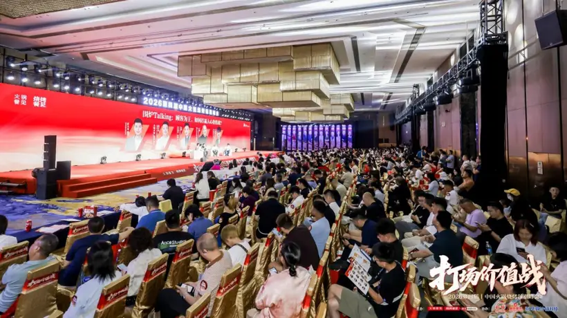 宋河粮液闪耀领潮峰会荣膺火锅烧烤年度TOP榜